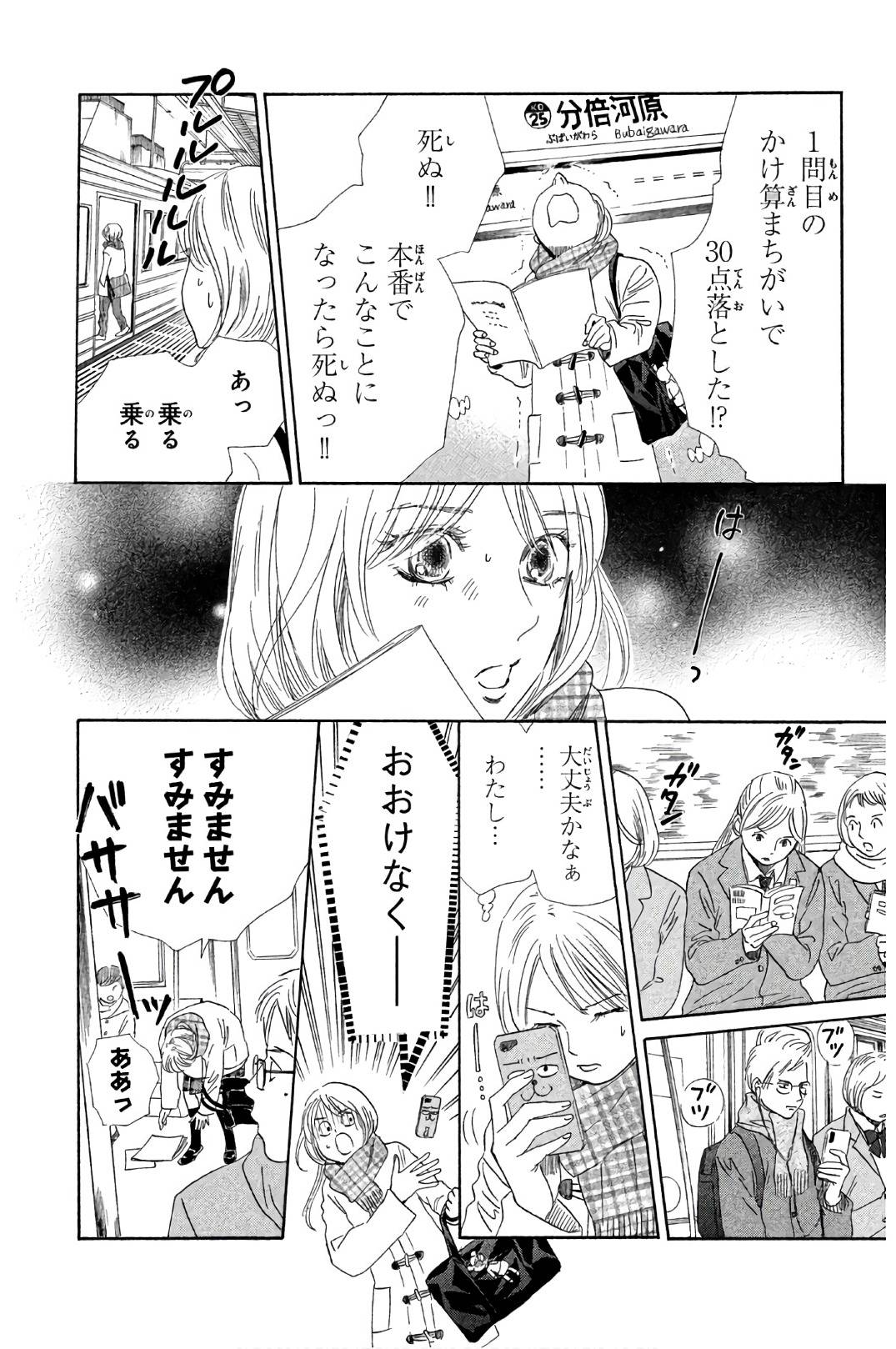 Page 105