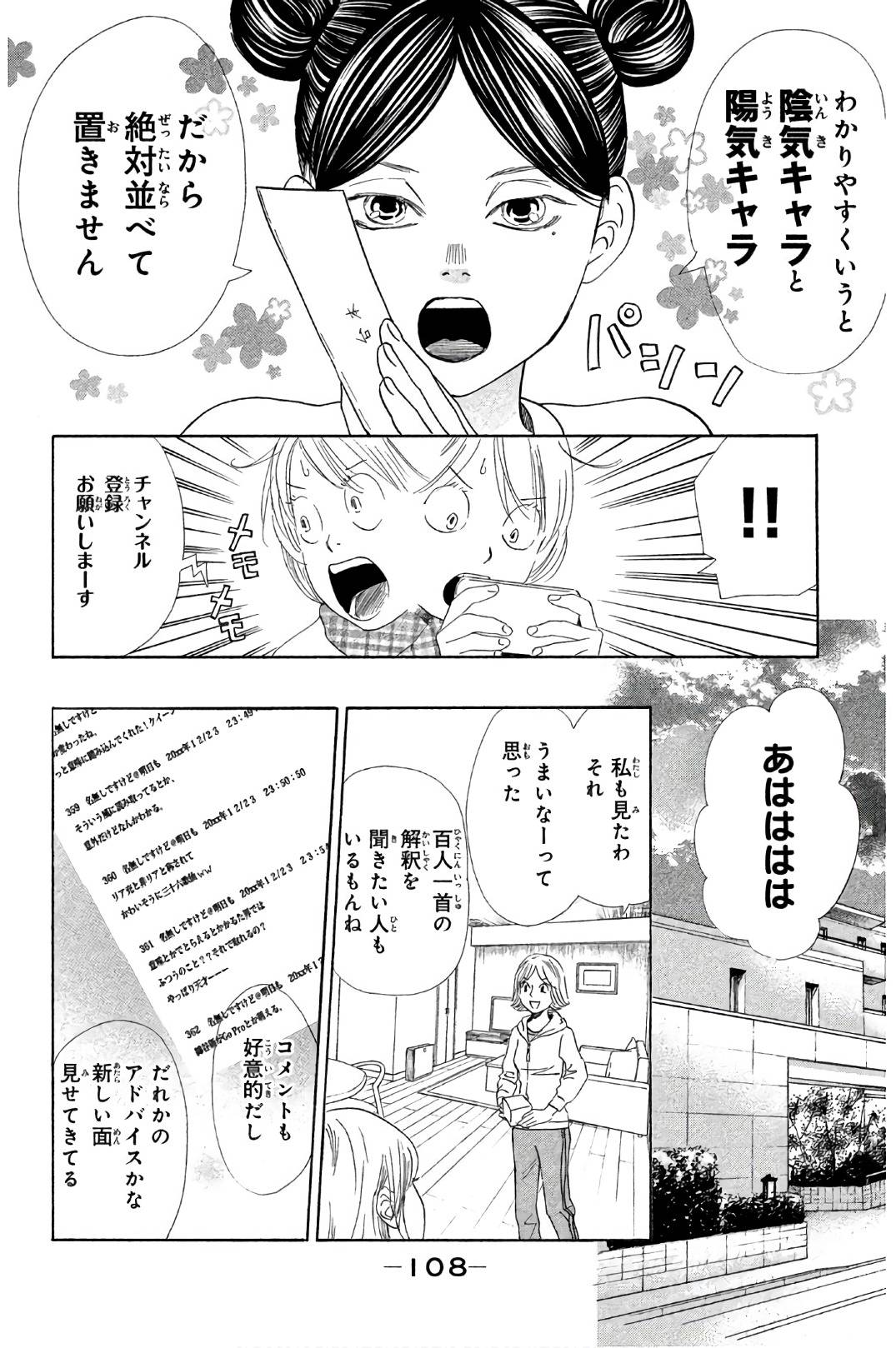 Page 108