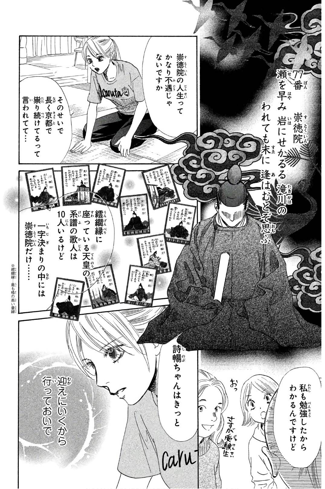 Page 112