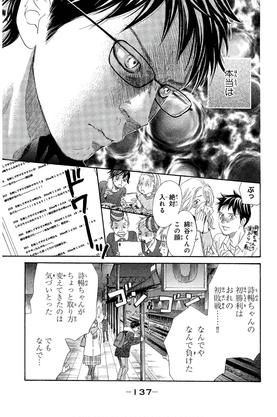 Page 137