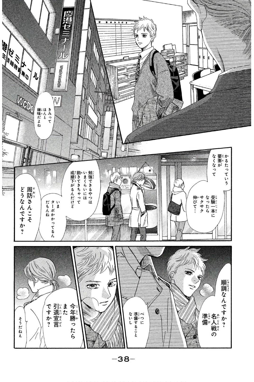 Page 38
