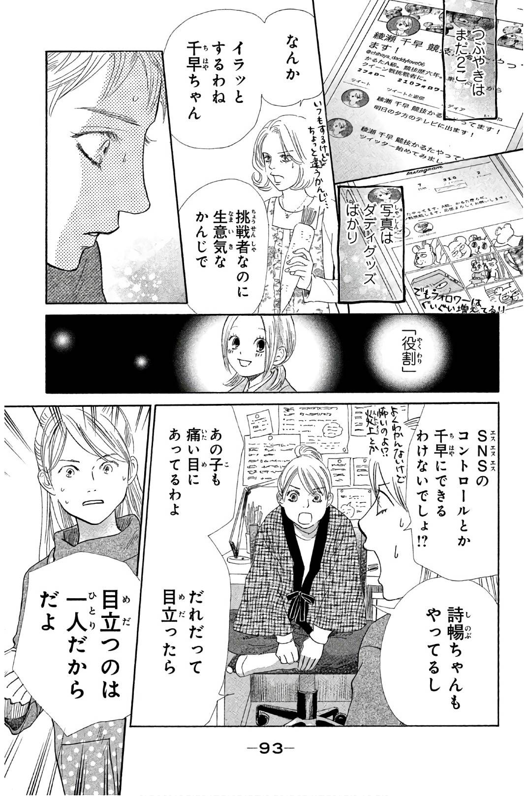 Page 93