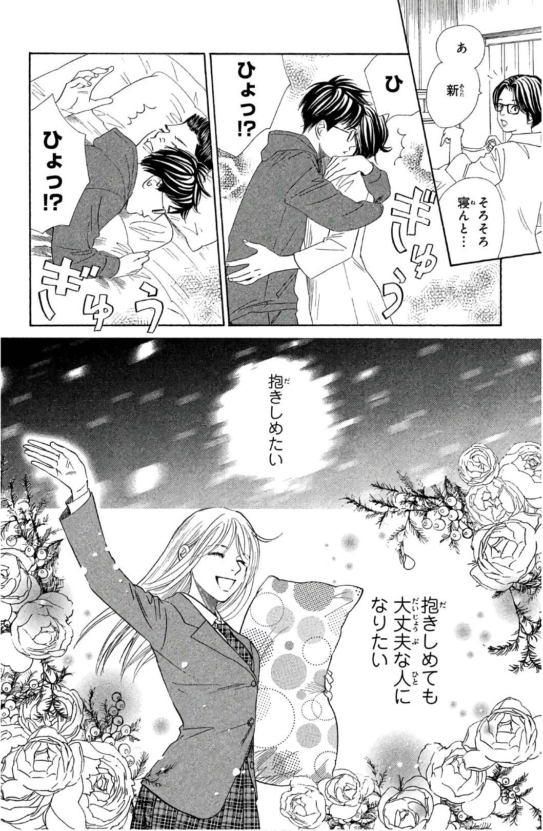 Page 103