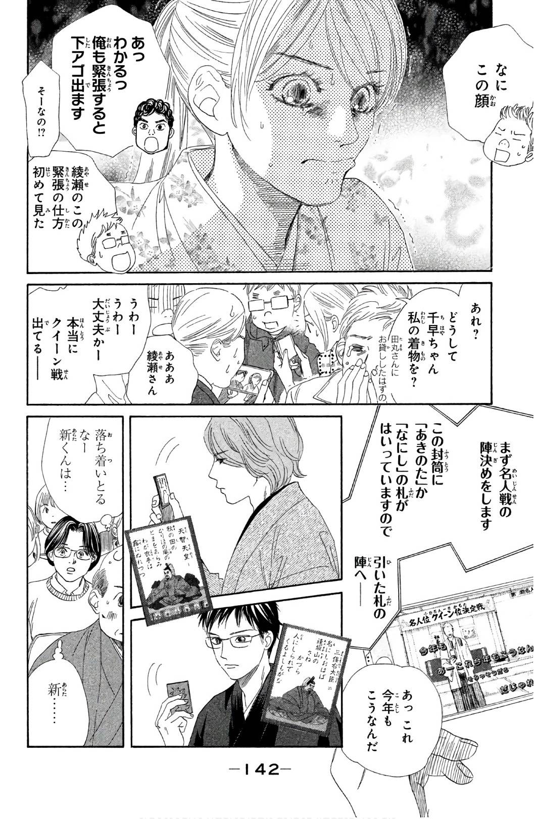 Page 143