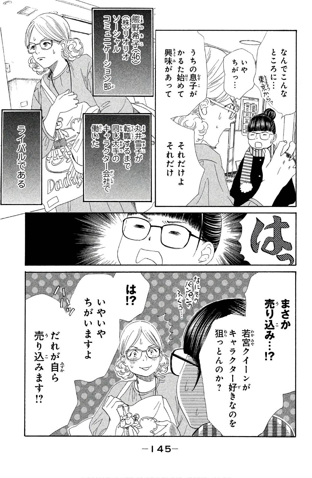 Page 146