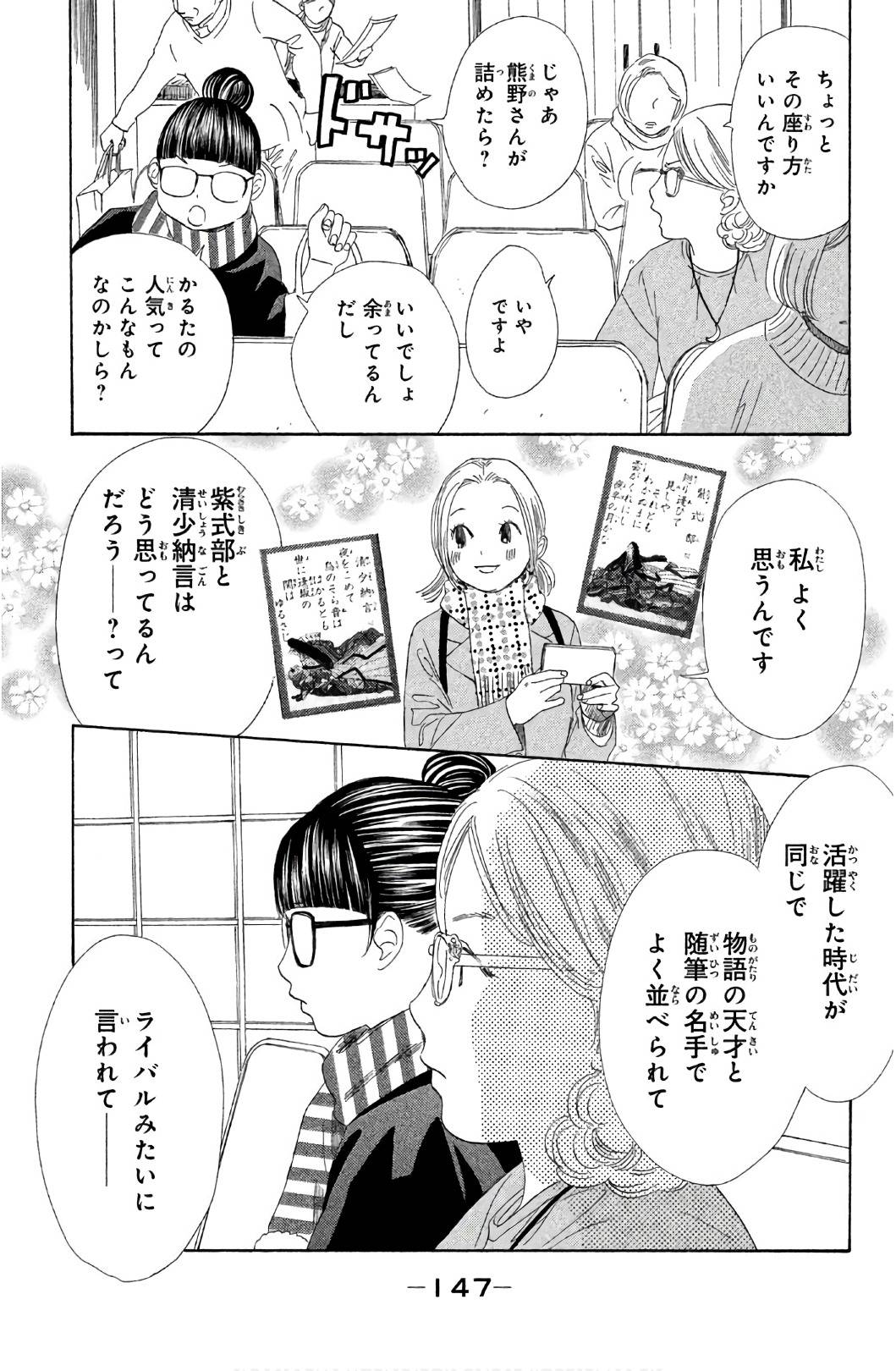 Page 148