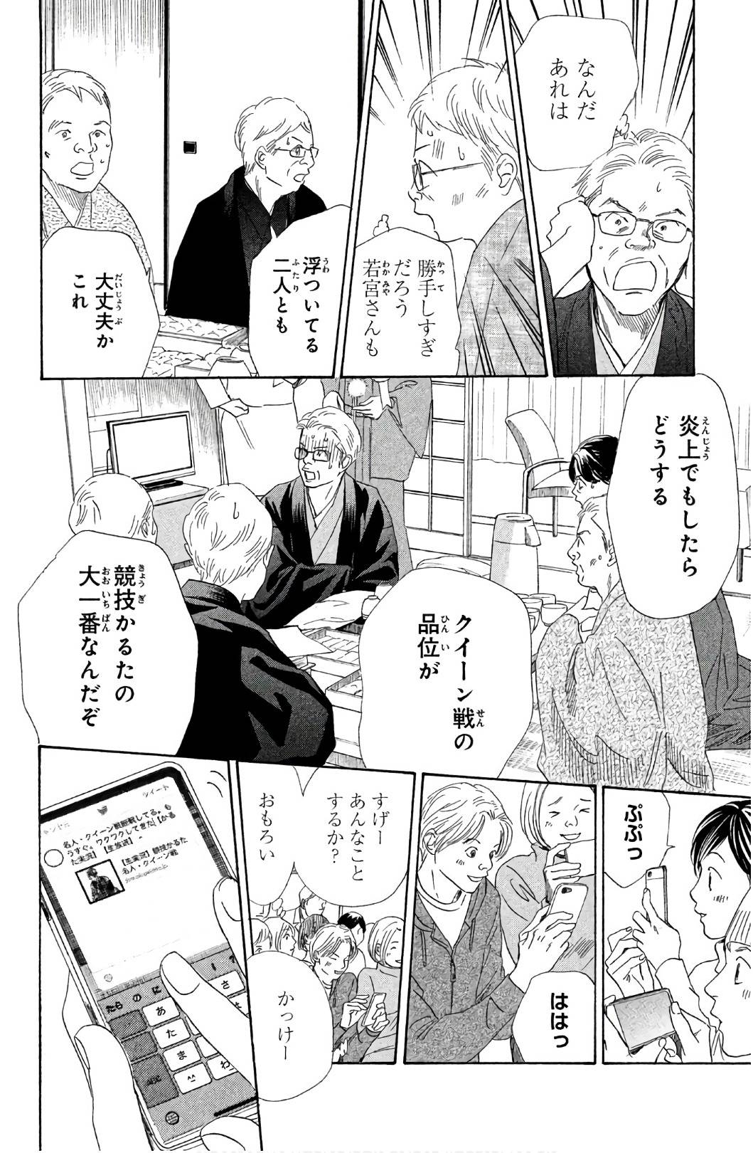 Page 161