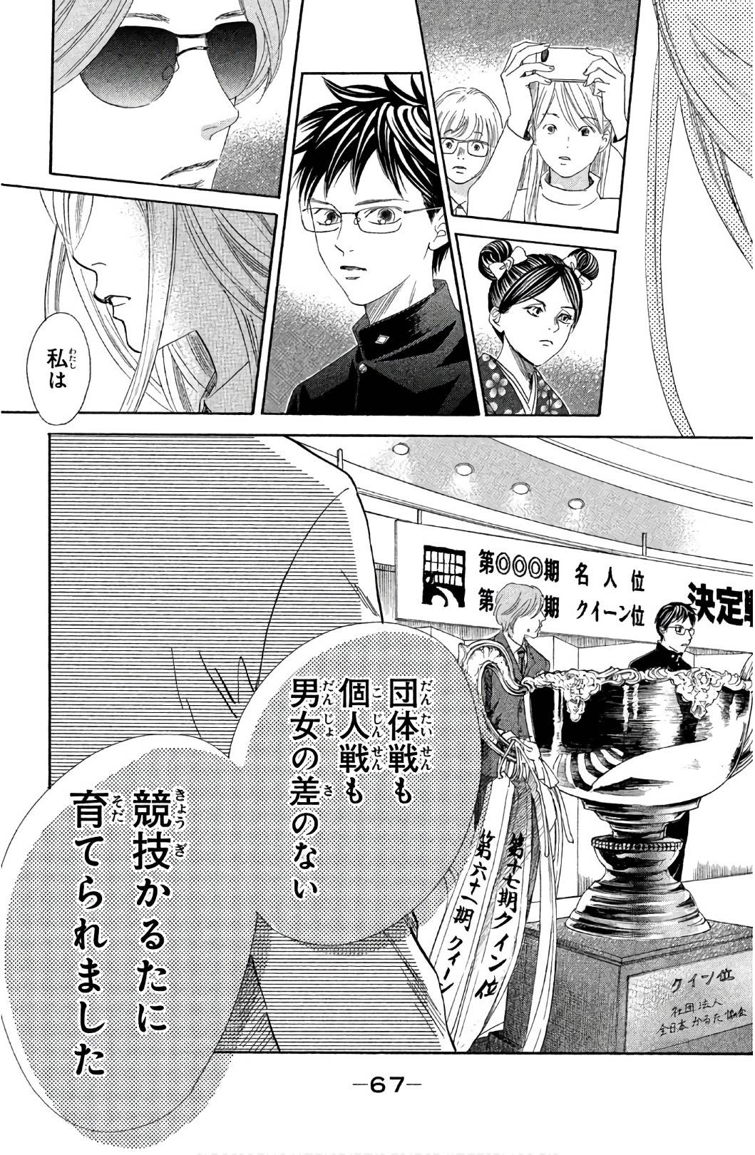 Page 68