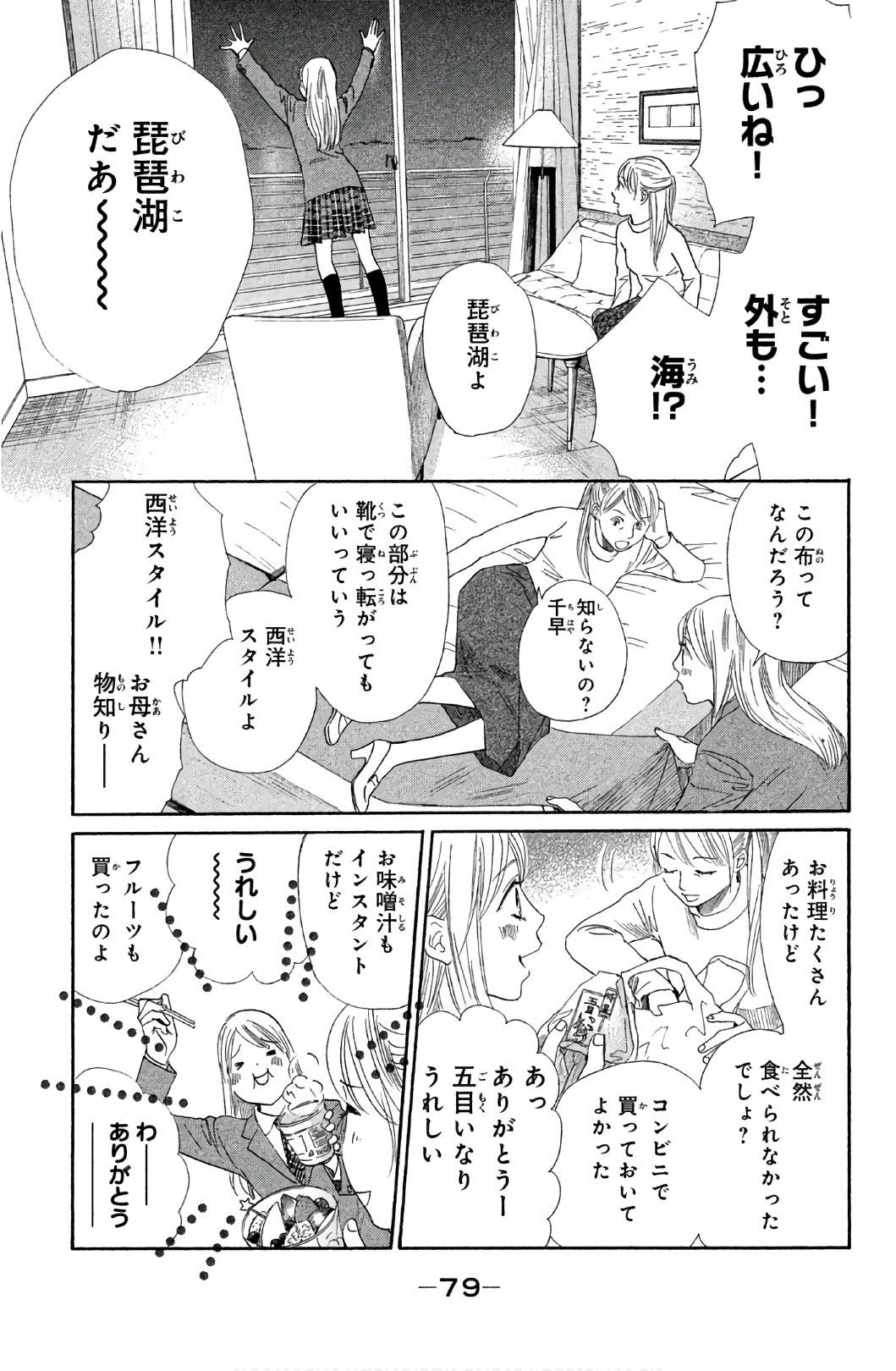 Page 80
