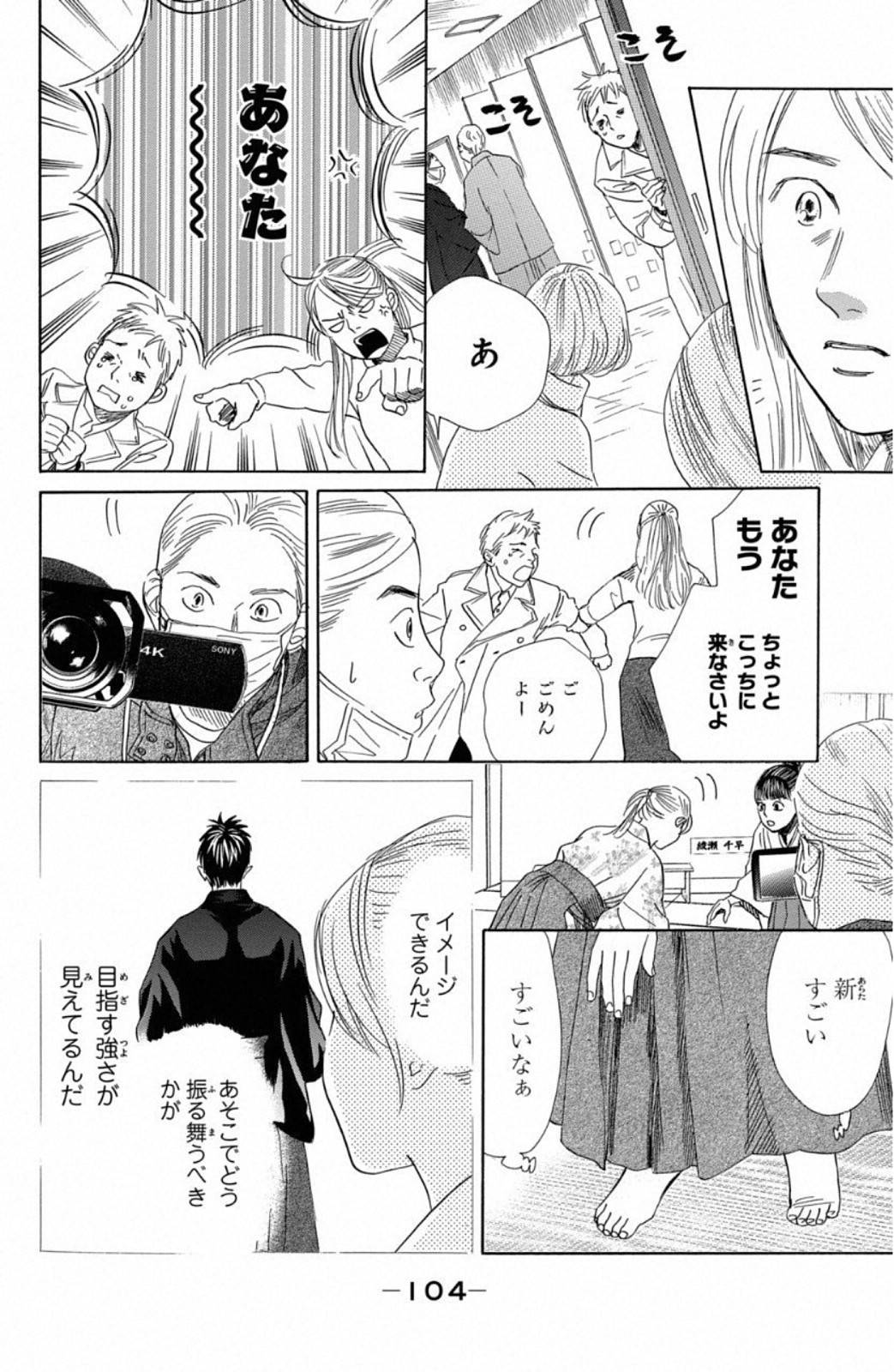 Page 104