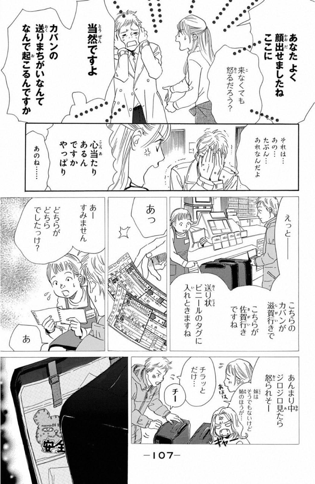 Page 107