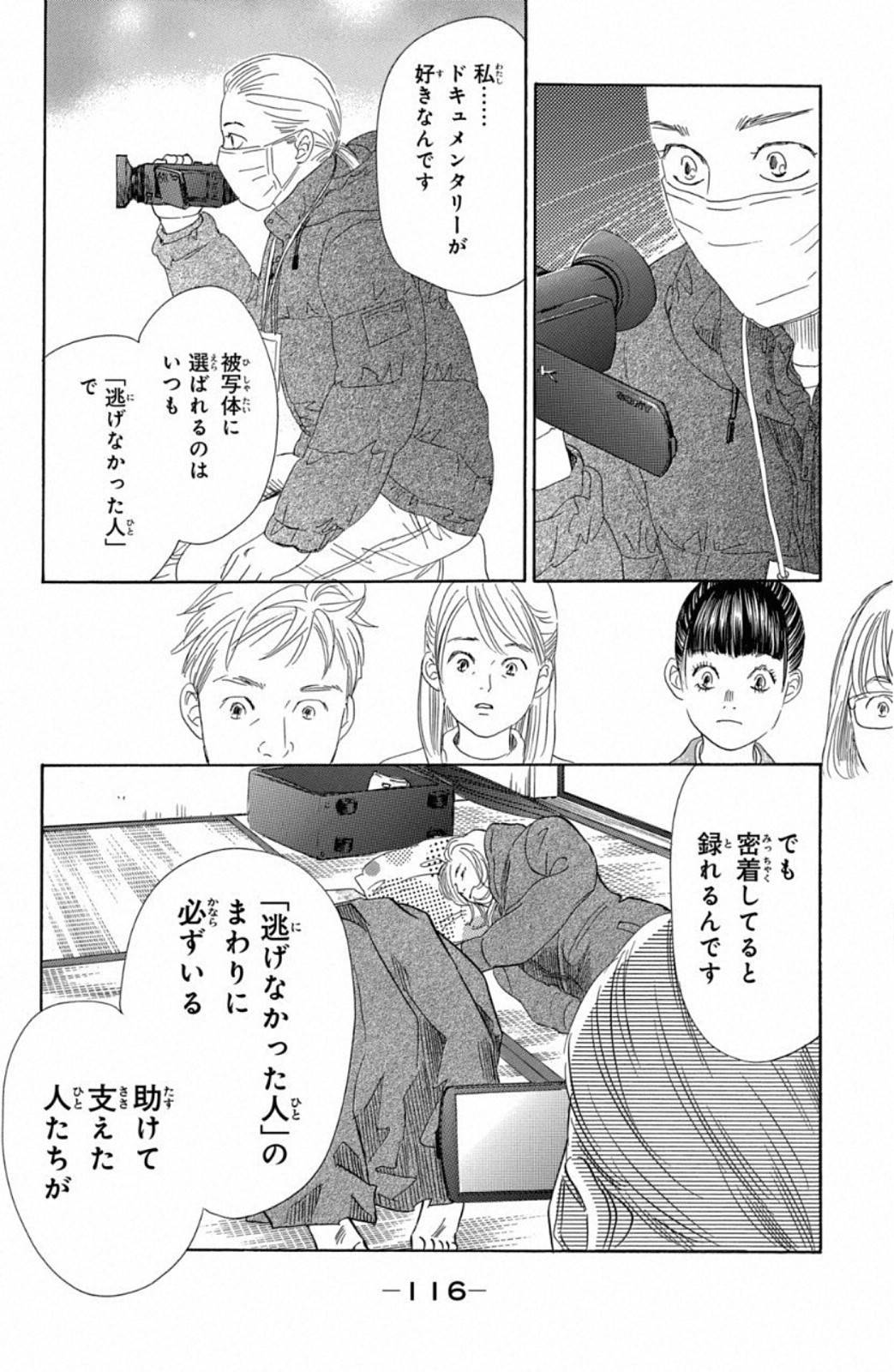 Page 116