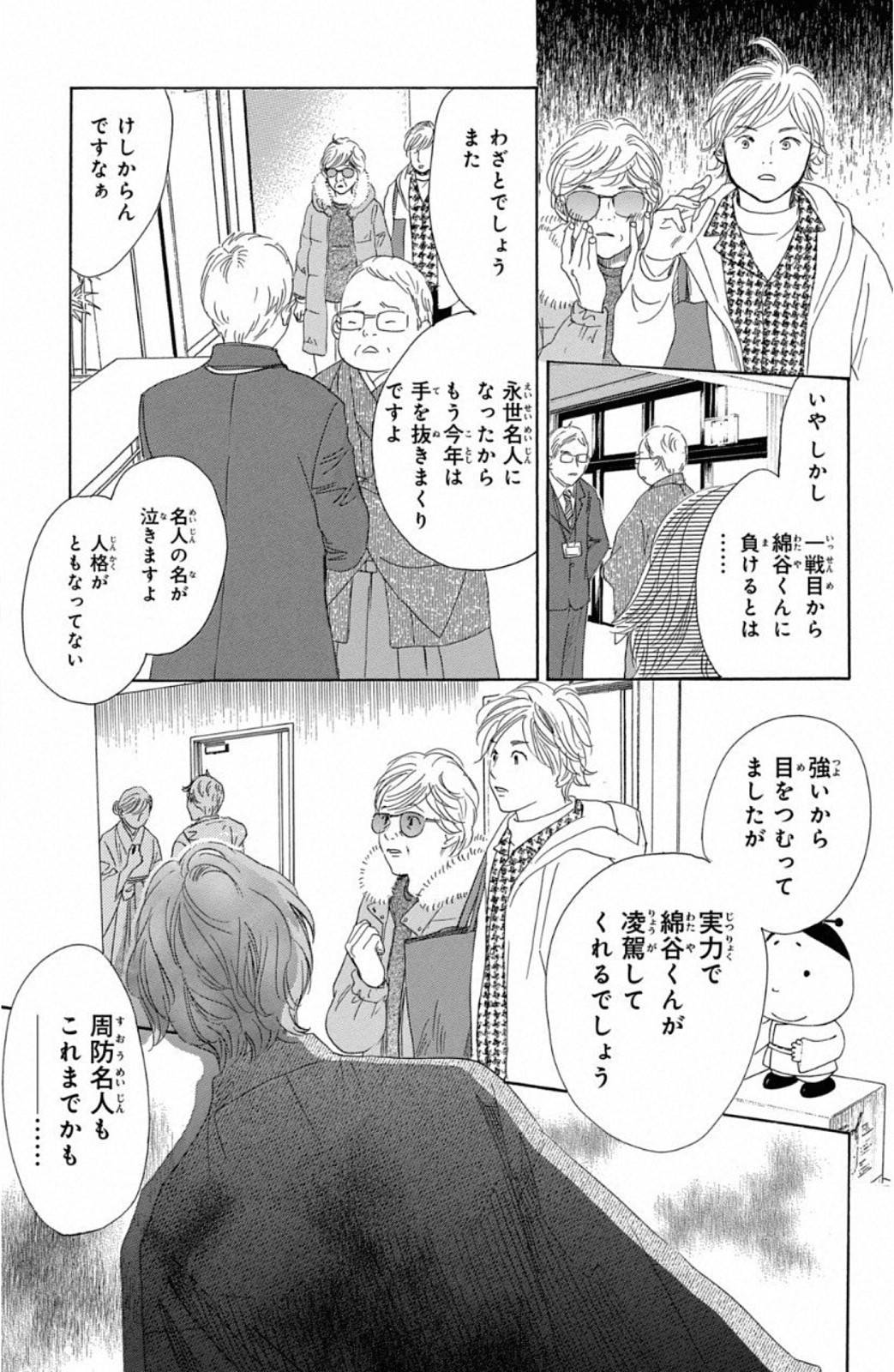 Page 119