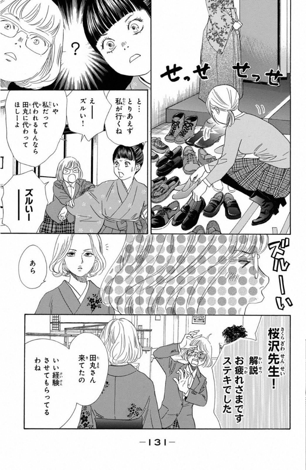 Page 131