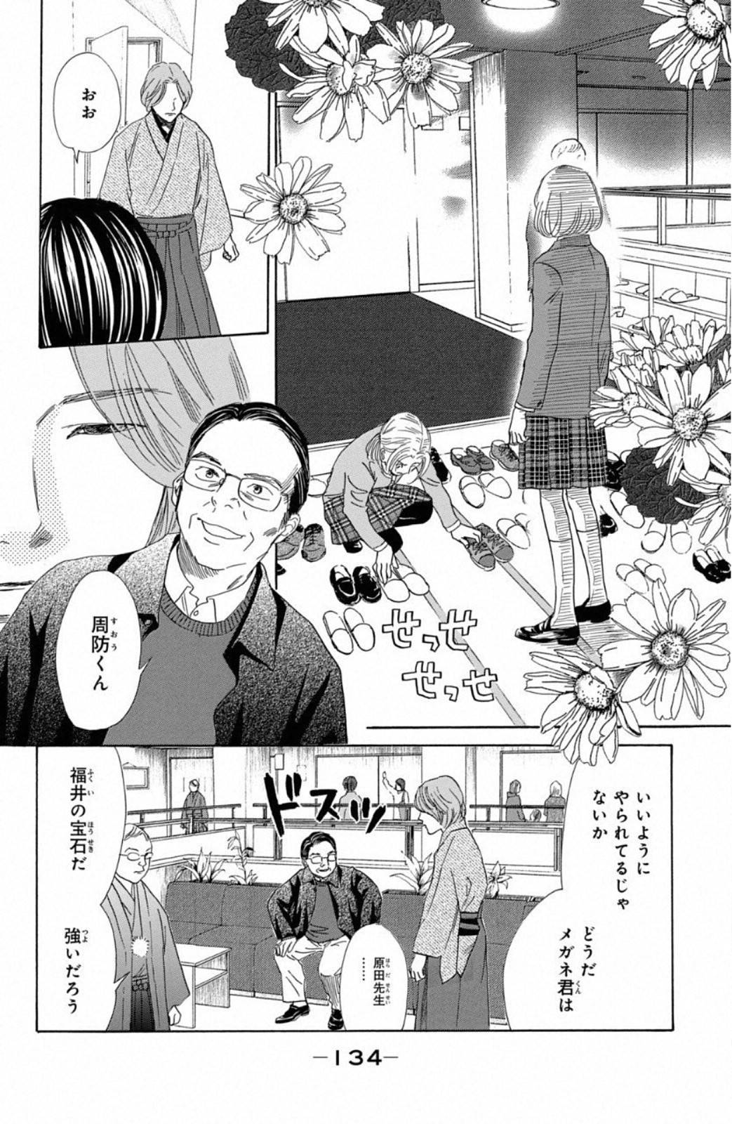 Page 134