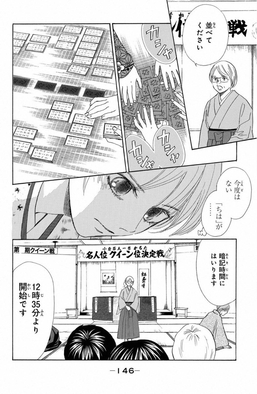 Page 146