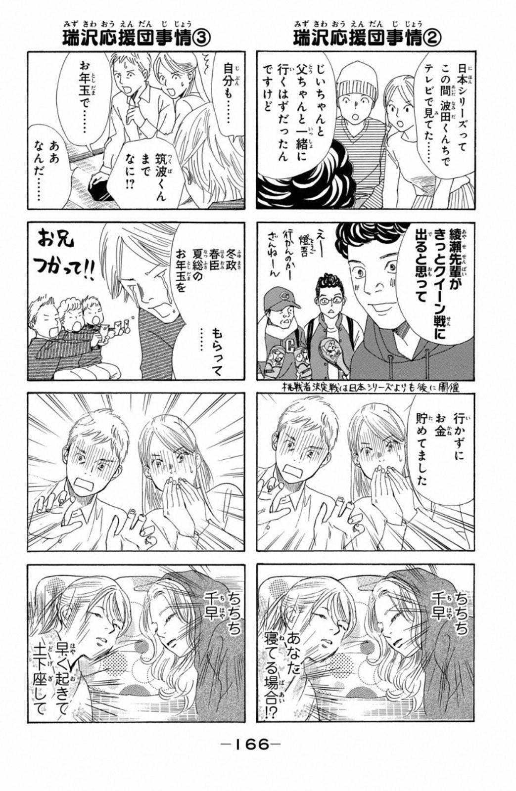 Page 166