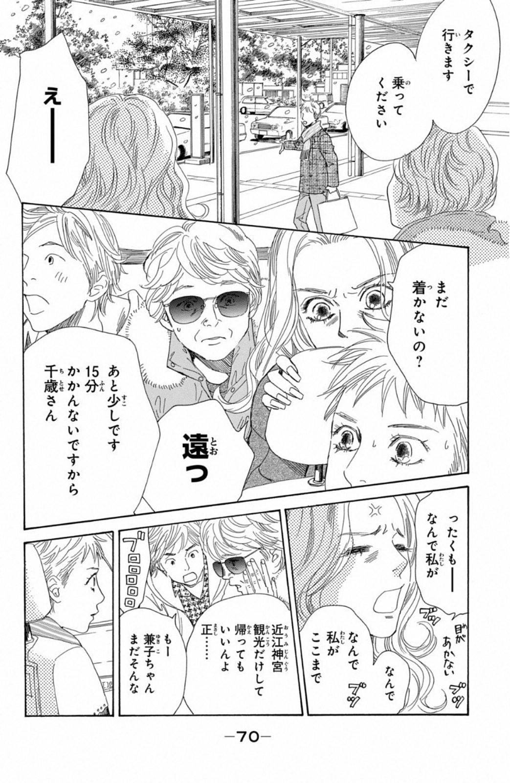 Page 70