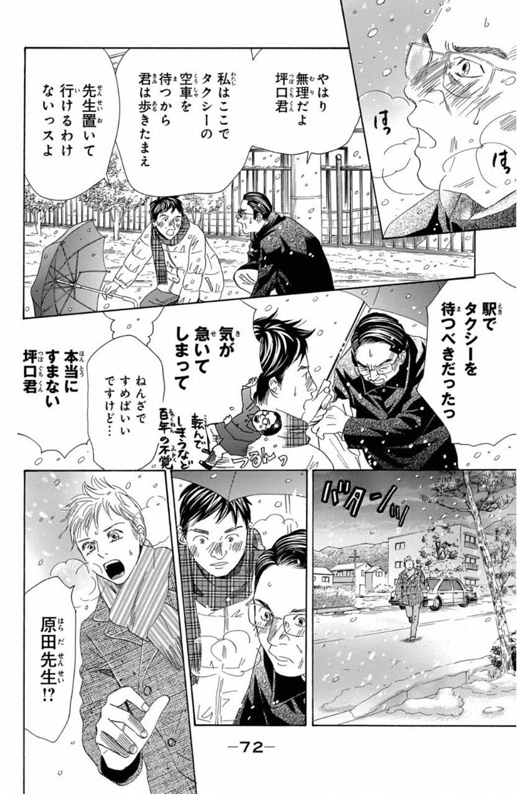 Page 72