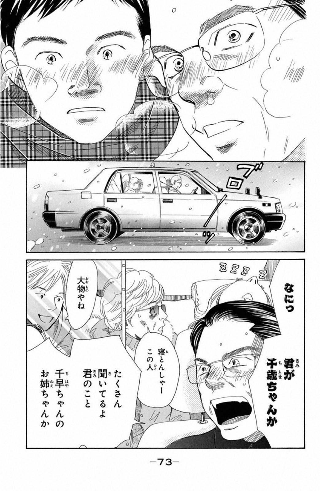 Page 73