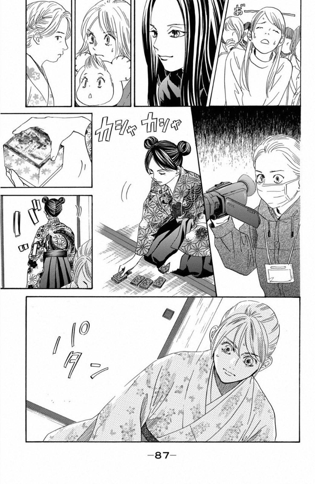 Page 87