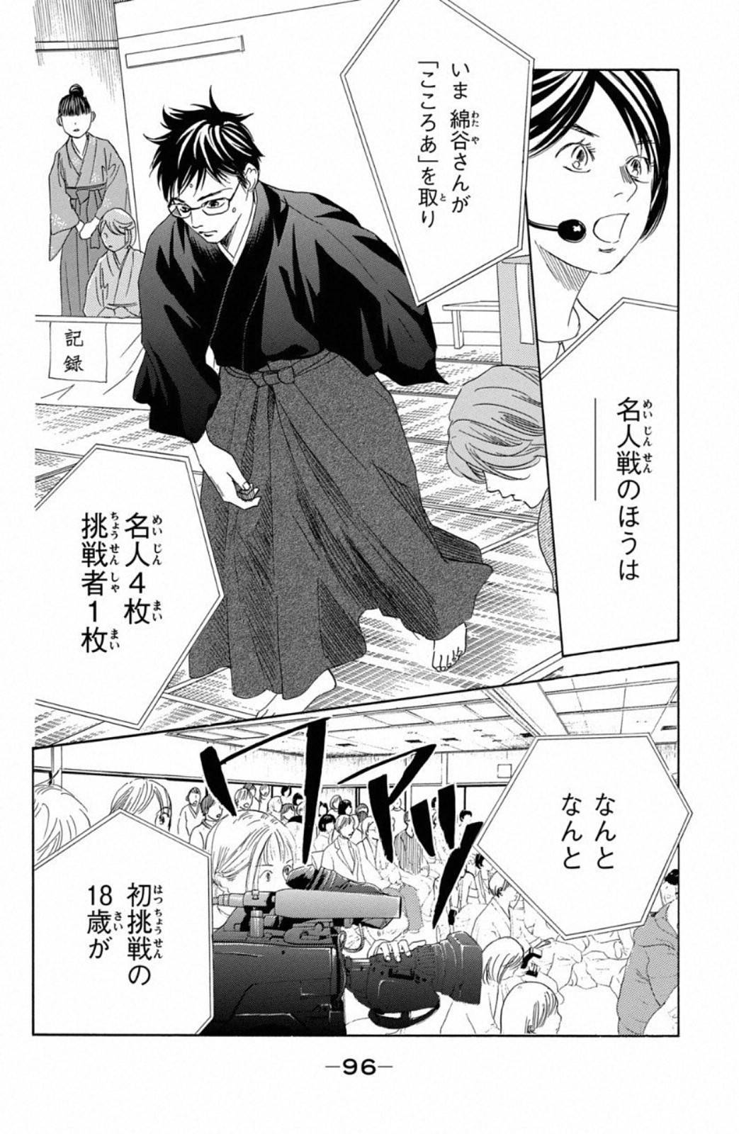 Page 96