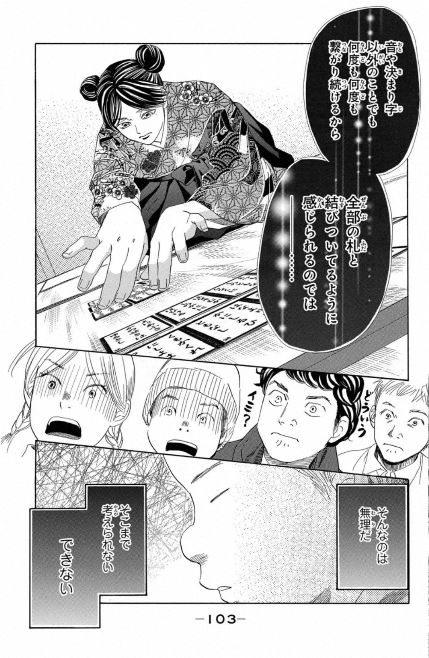 Page 103
