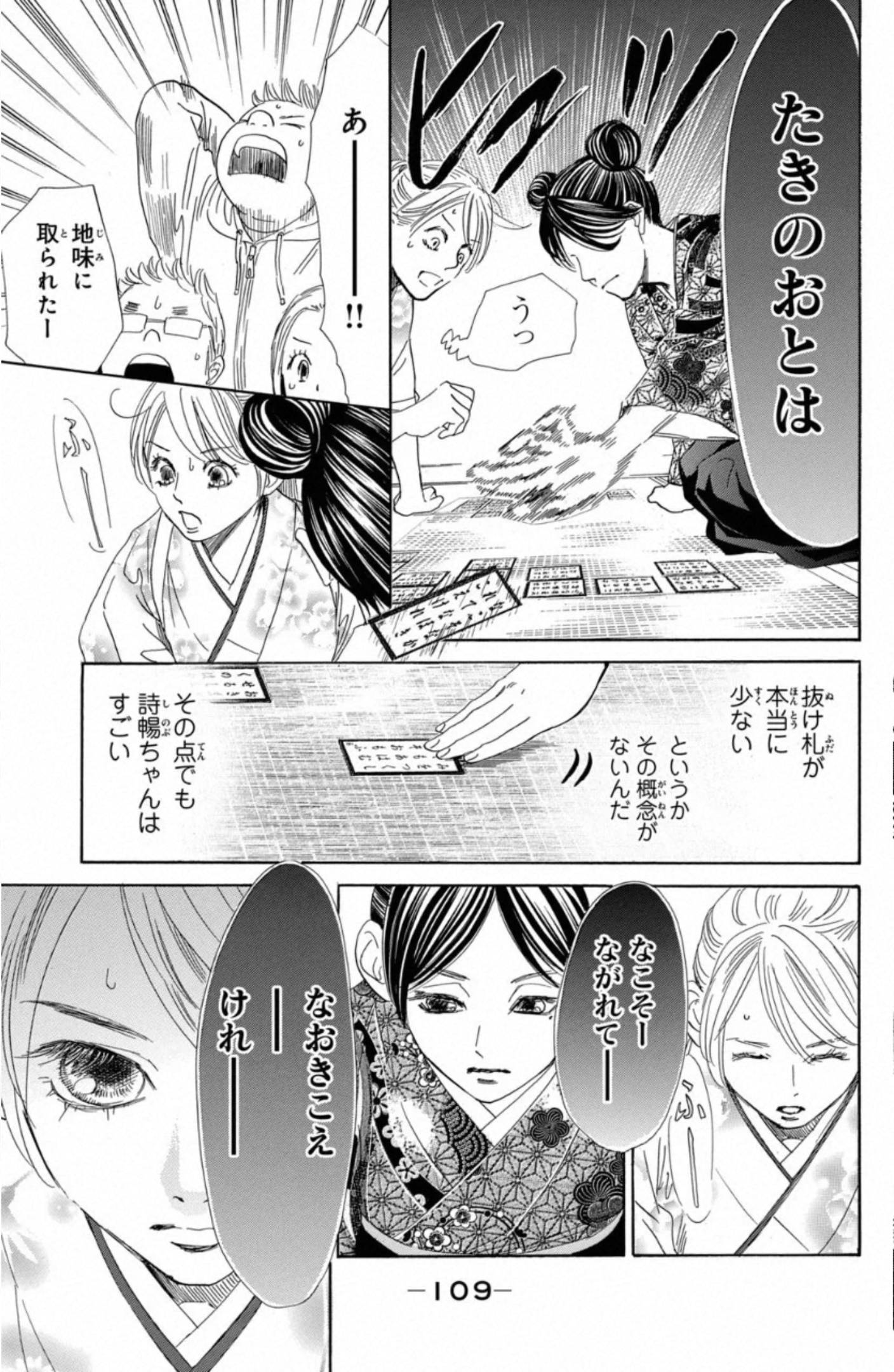 Page 109