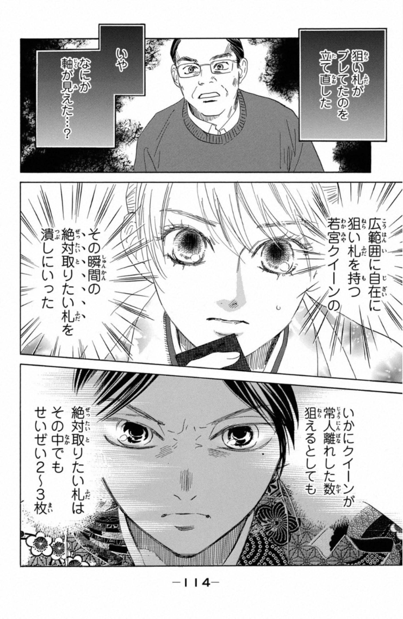 Page 114