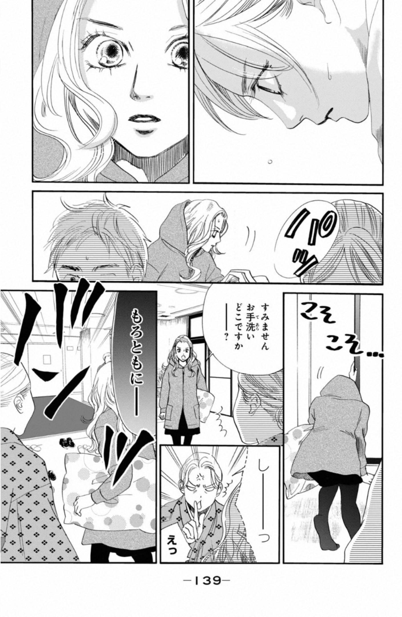 Page 139