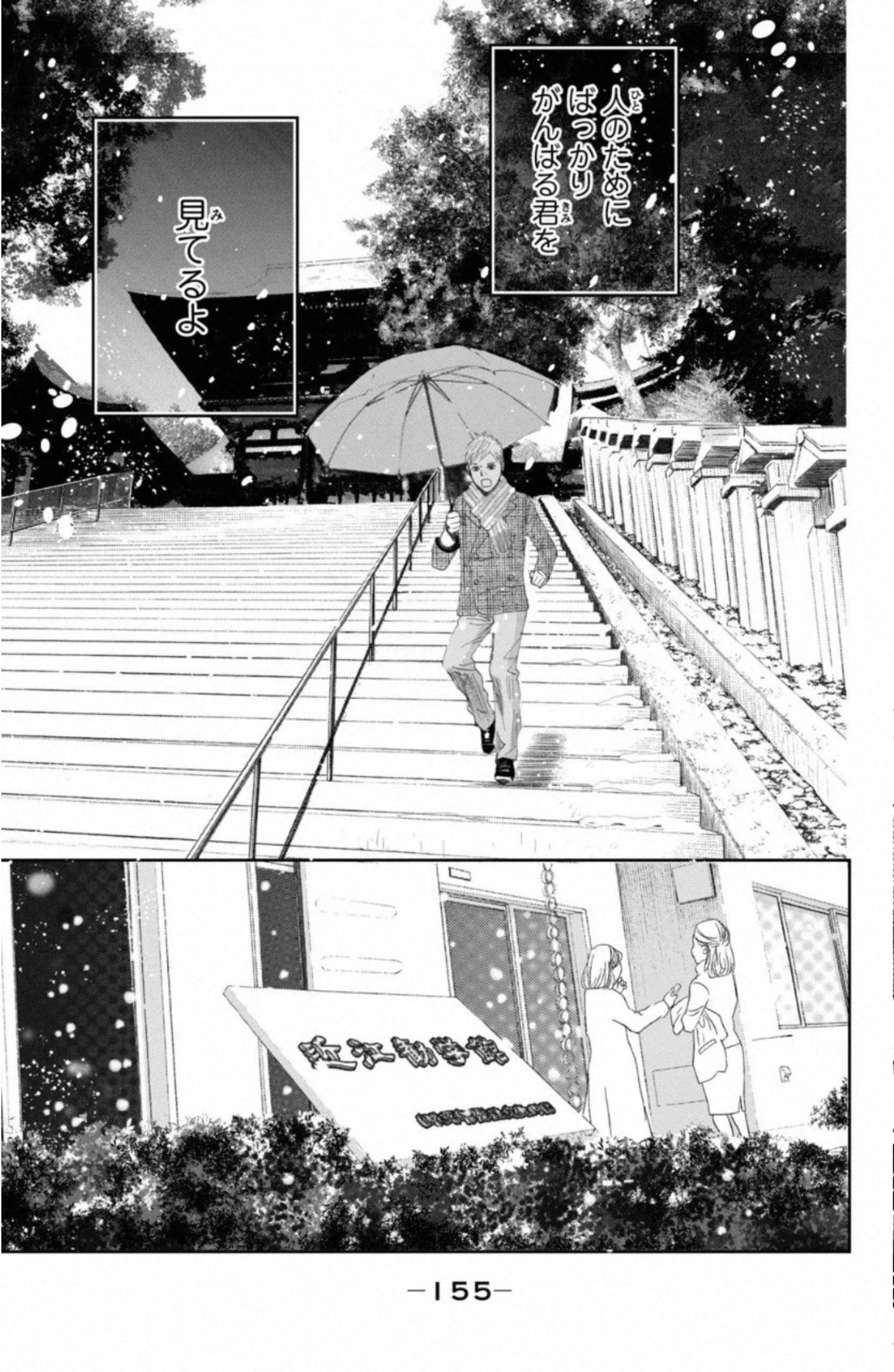 Page 155