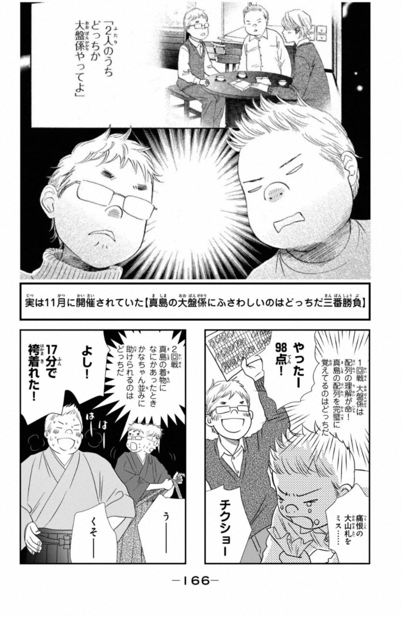 Page 166