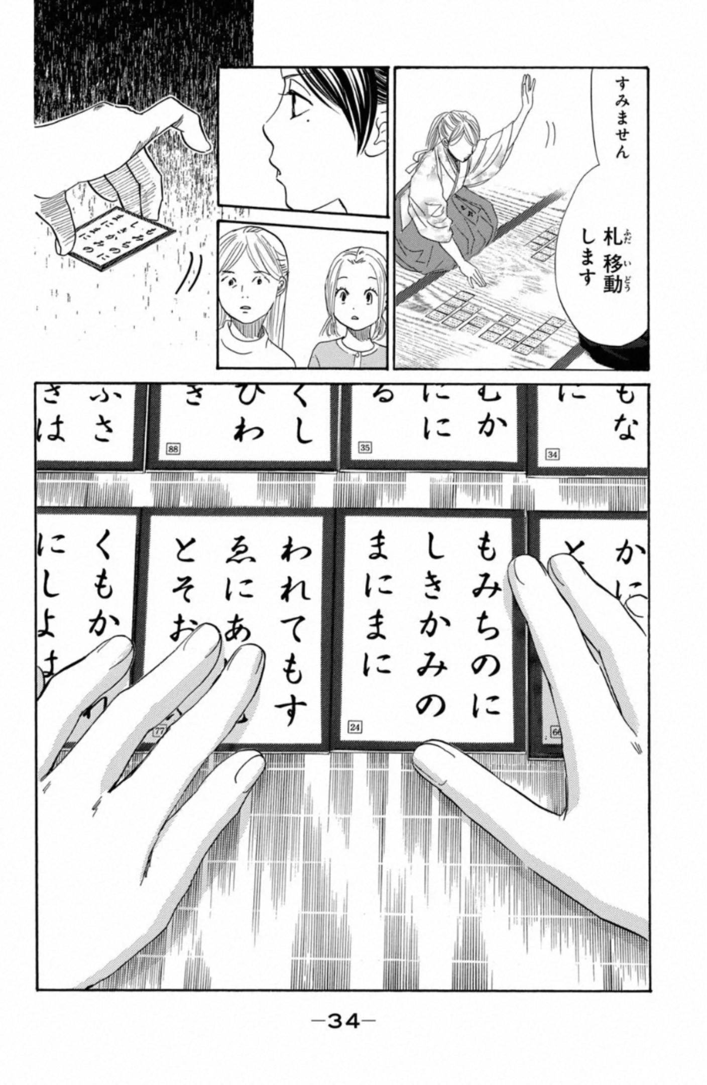 Page 34