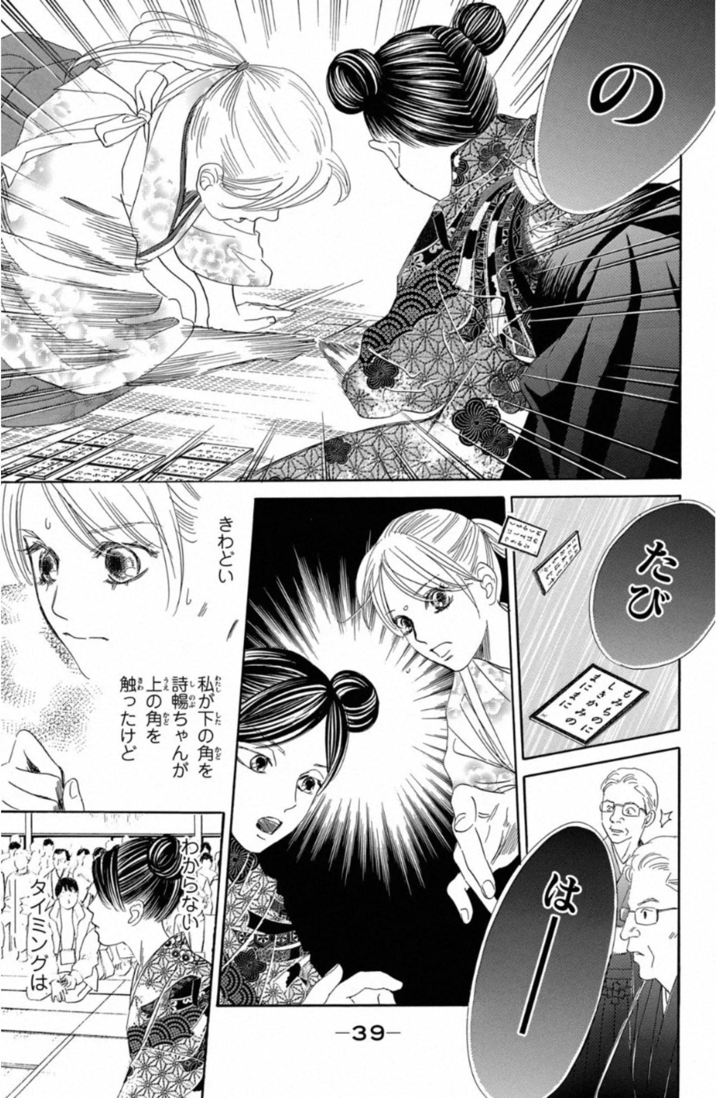 Page 39