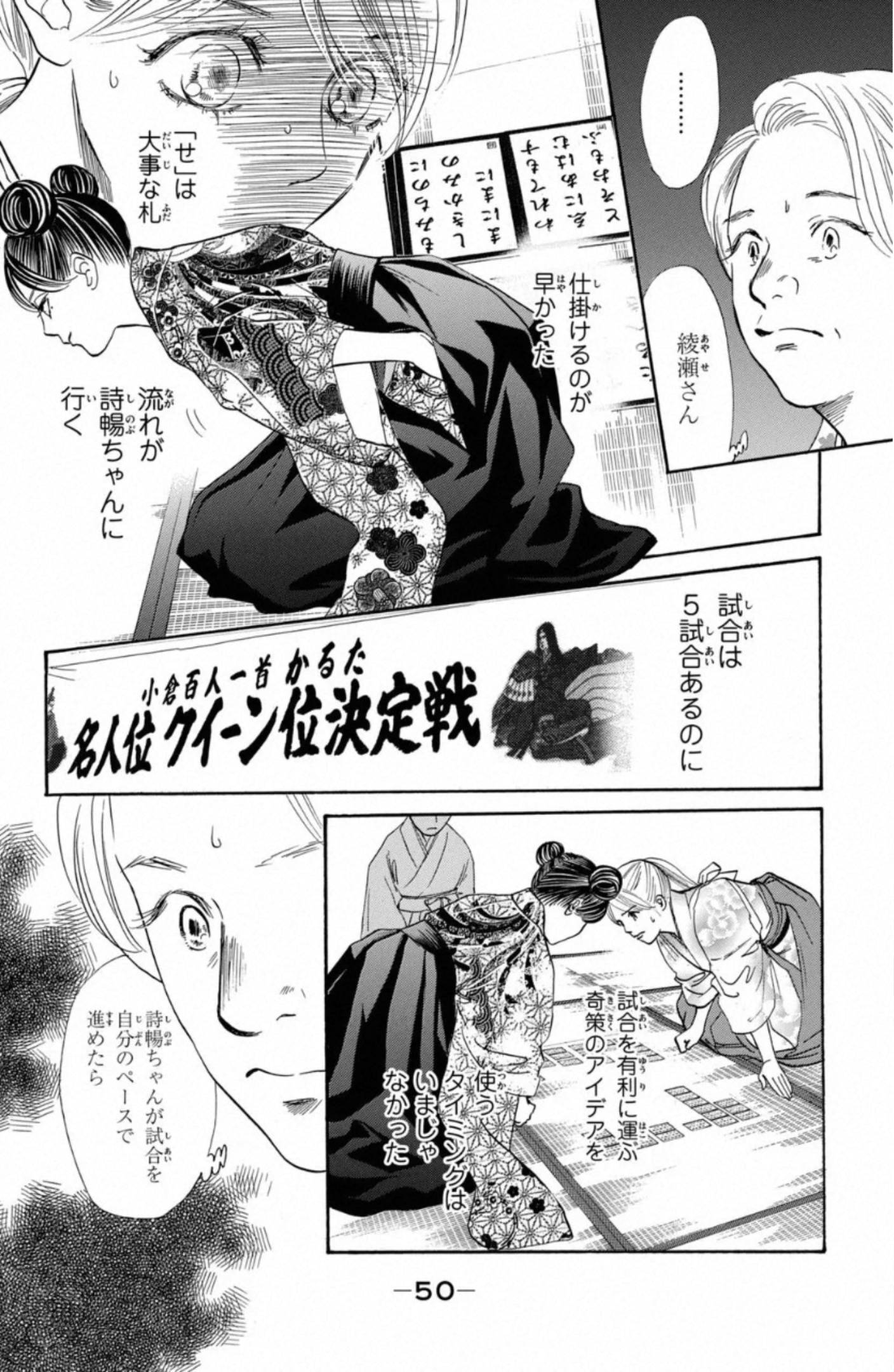 Page 50