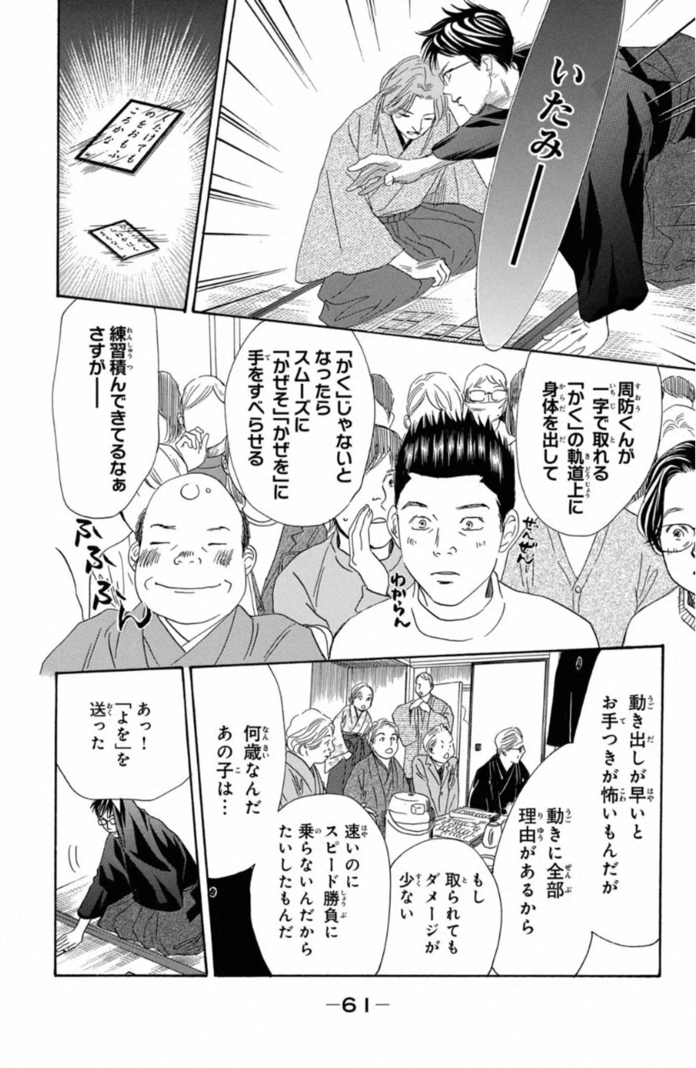 Page 61
