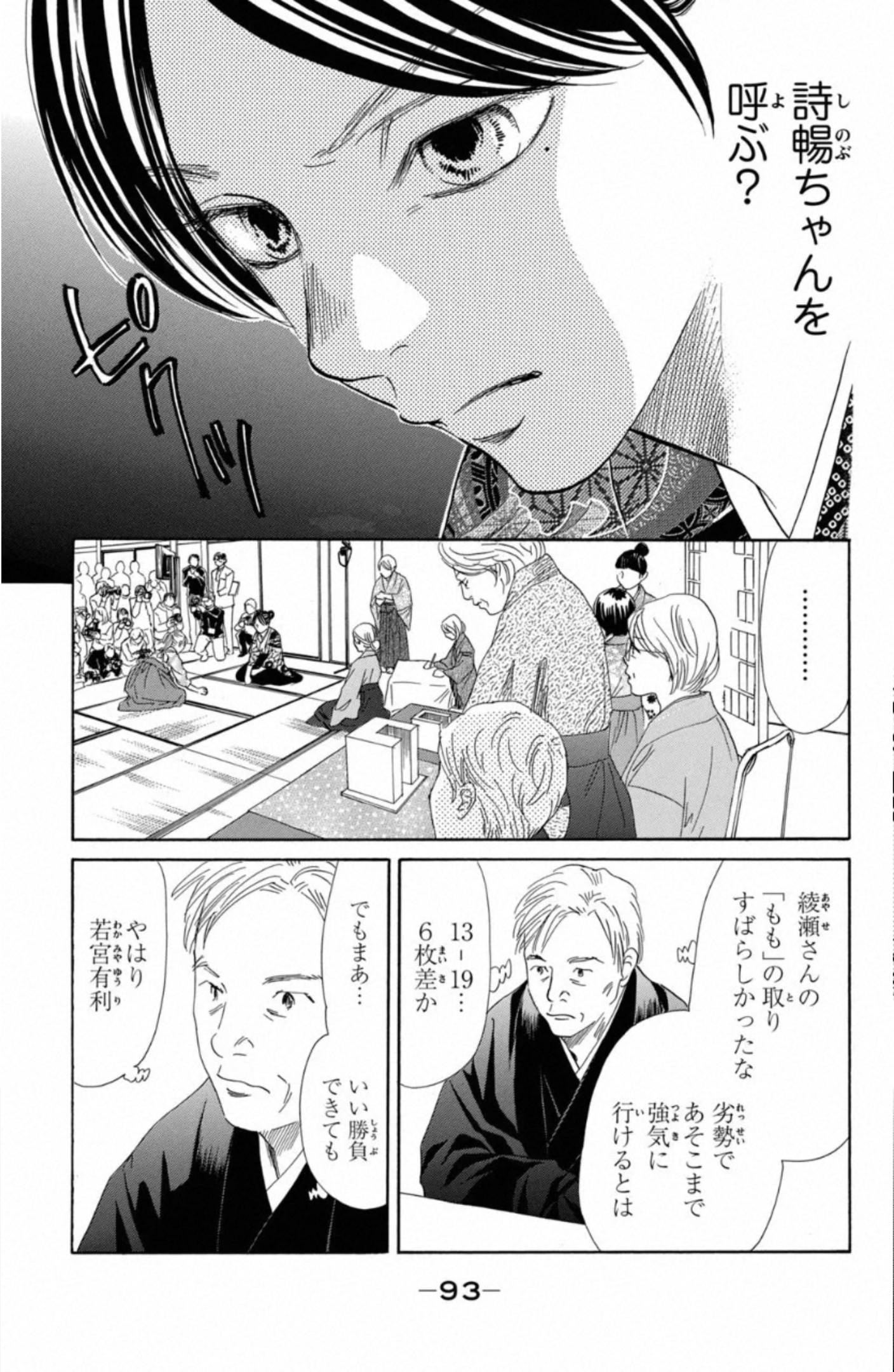 Page 93