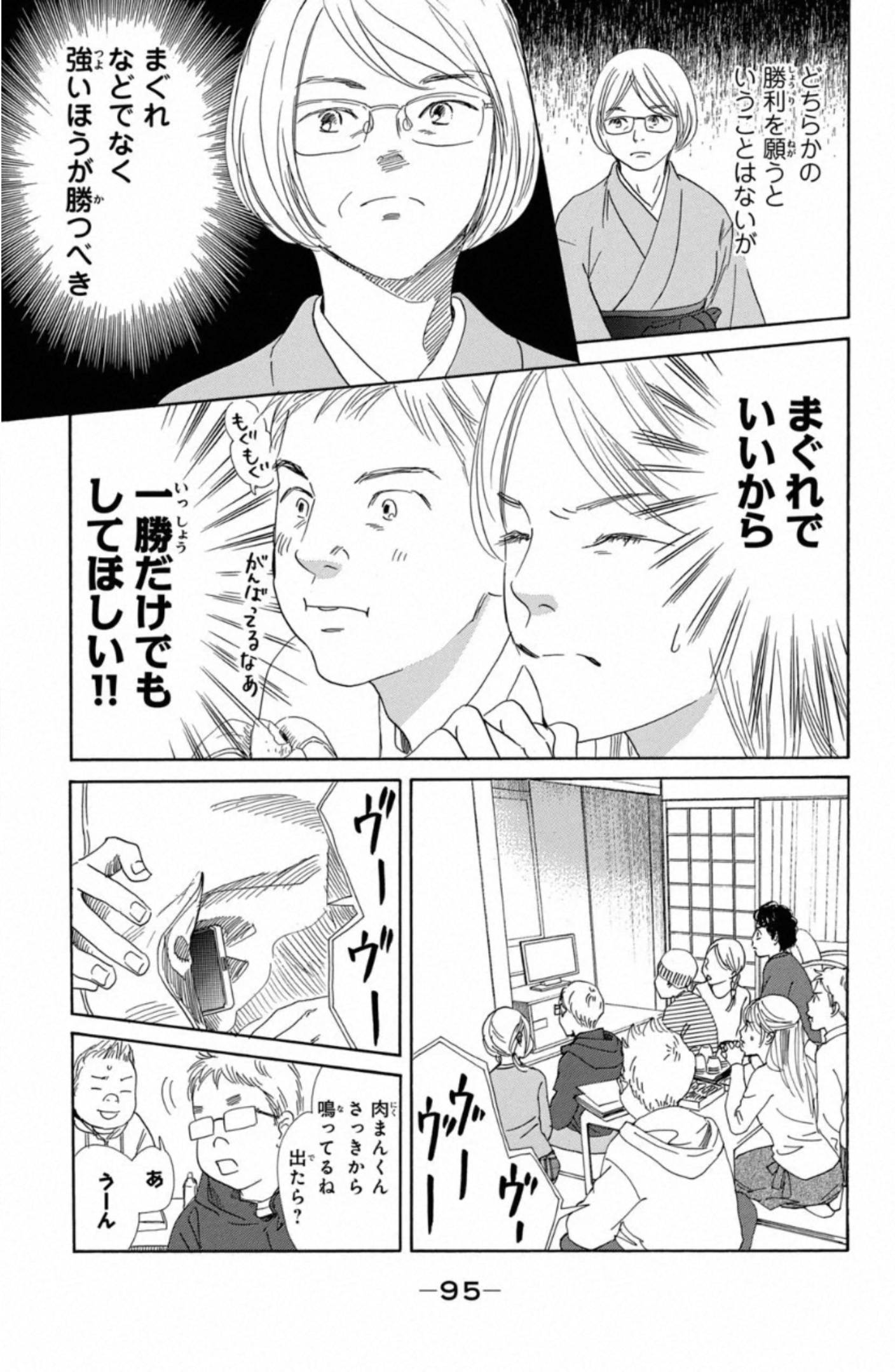 Page 95