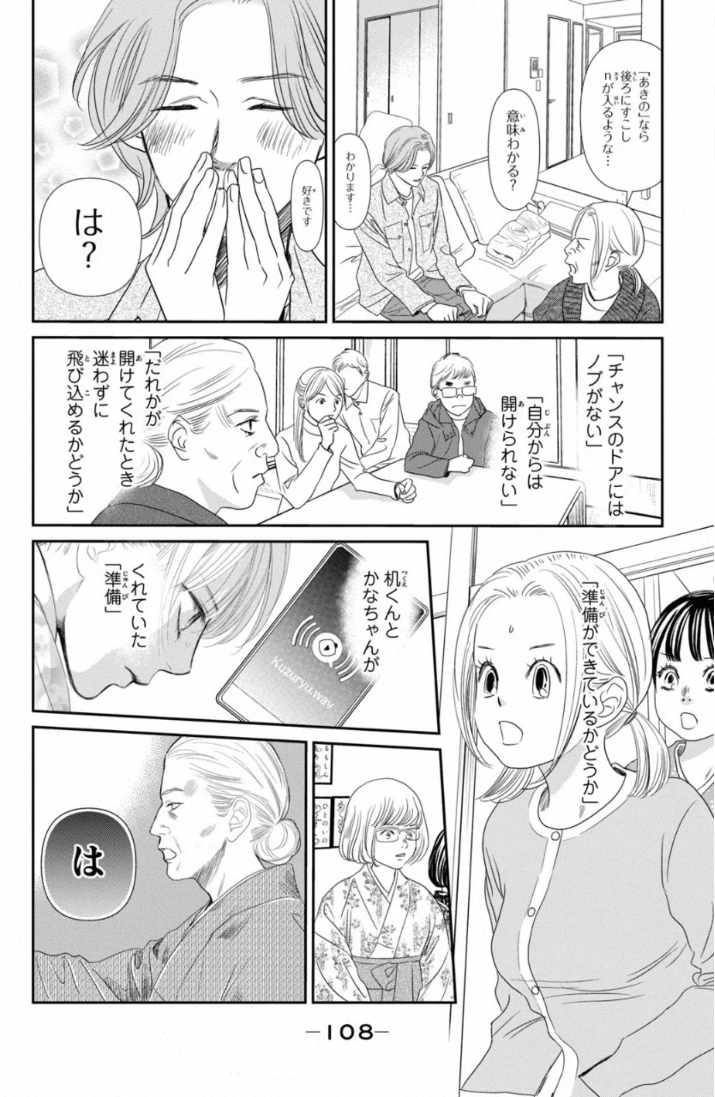 Page 108