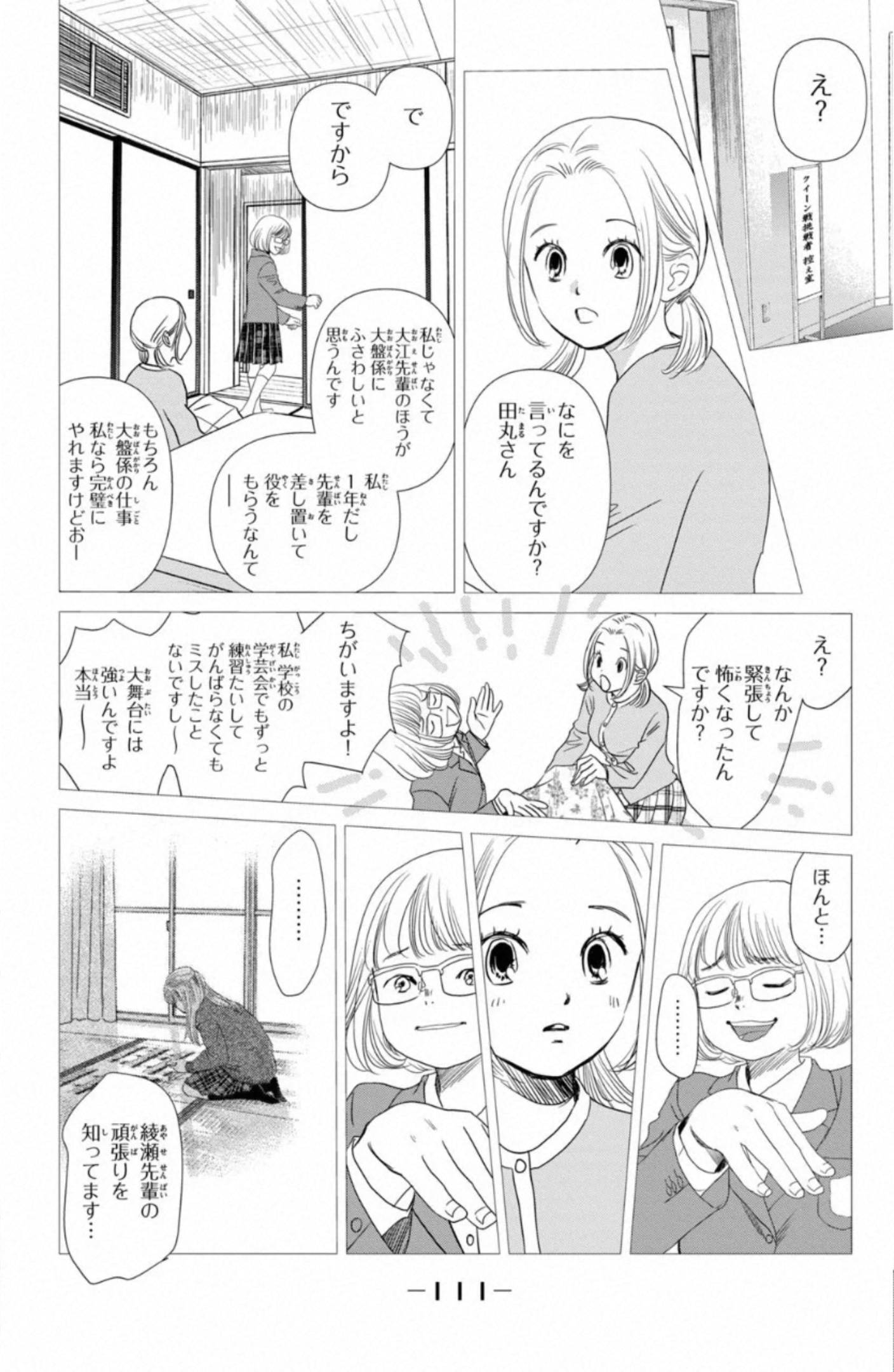 Page 111