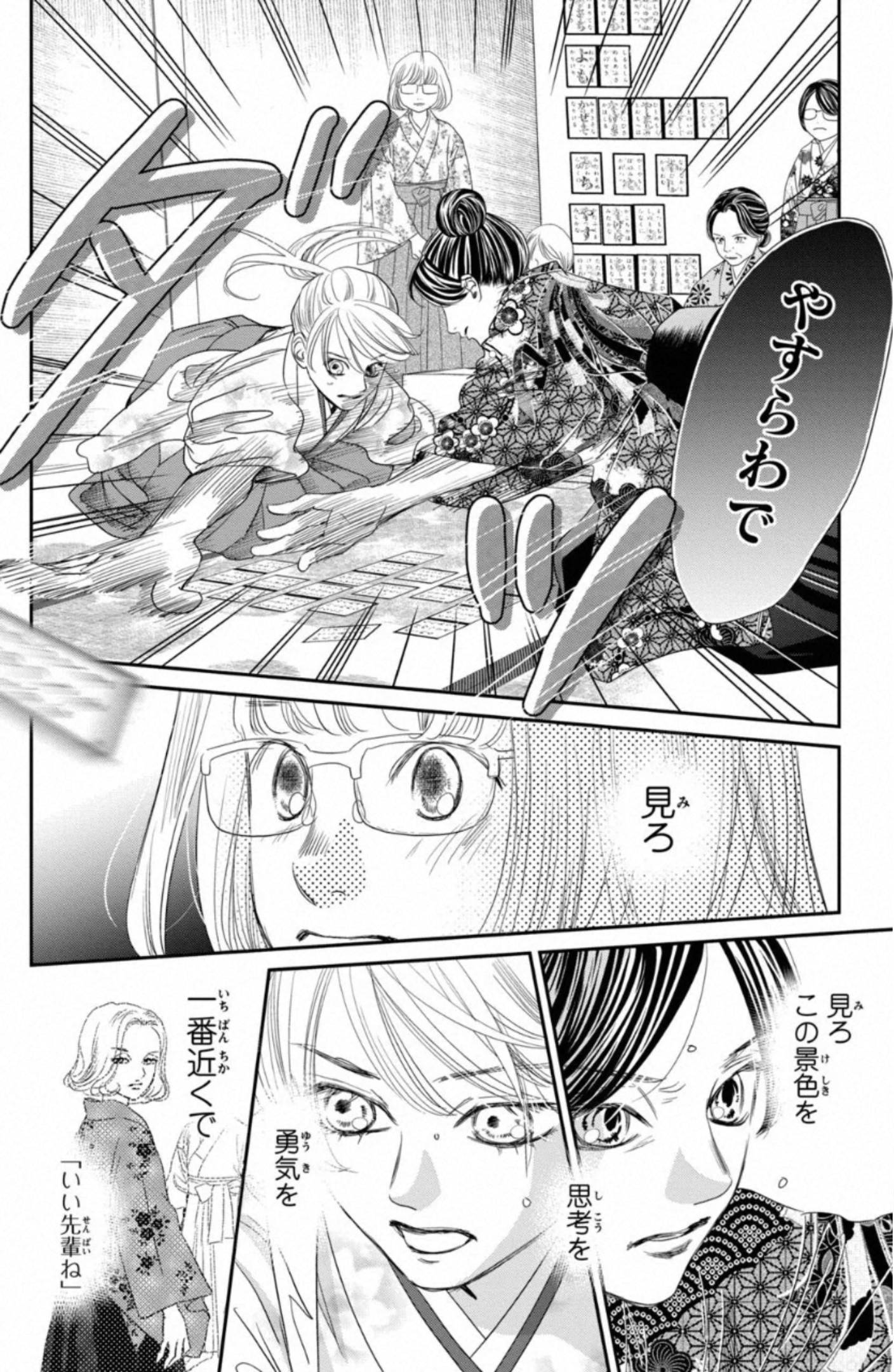 Page 114