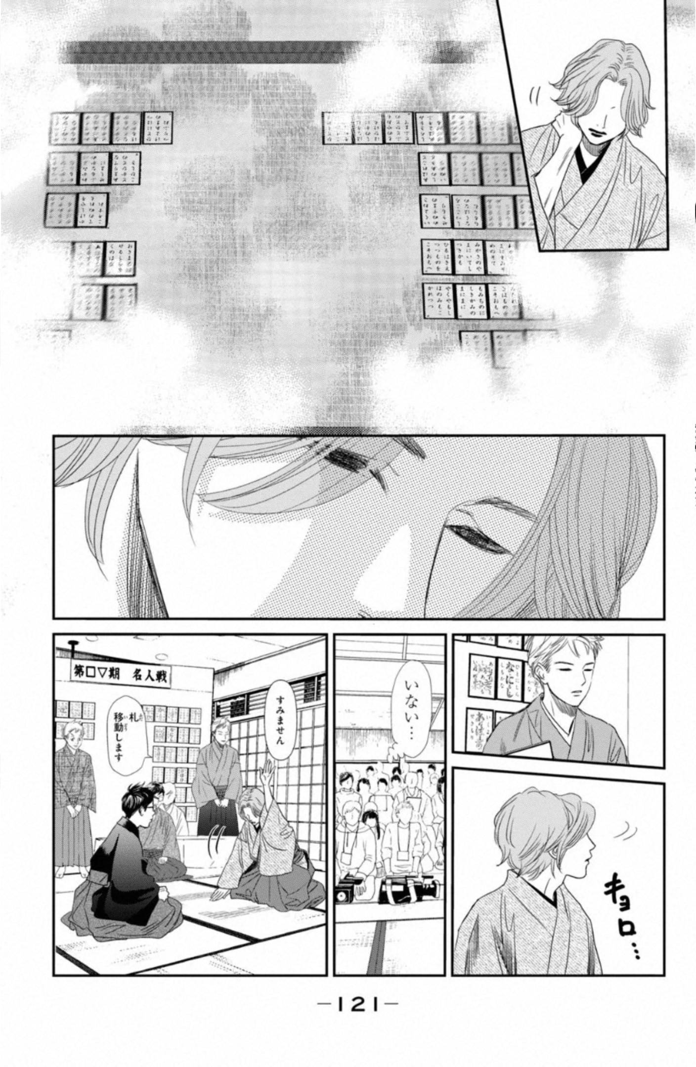 Page 121