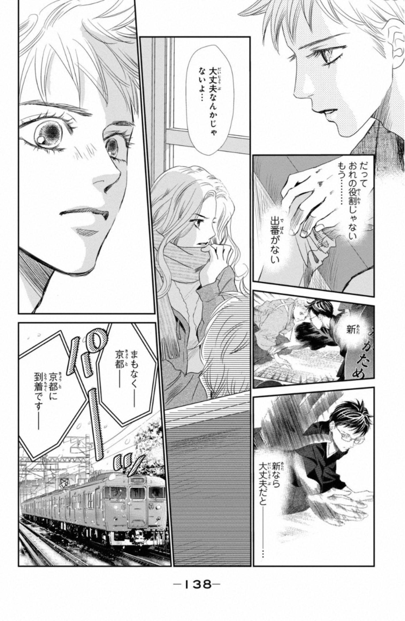 Page 138