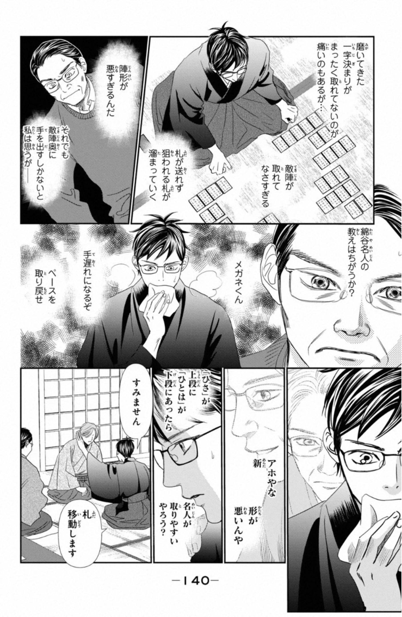 Page 140