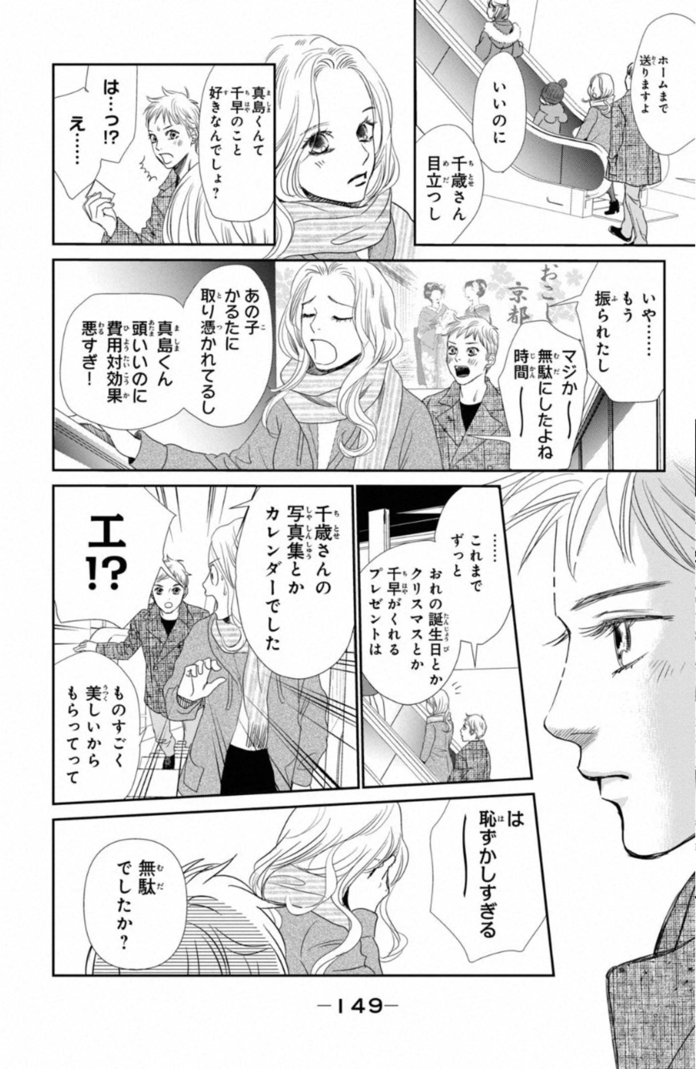 Page 149