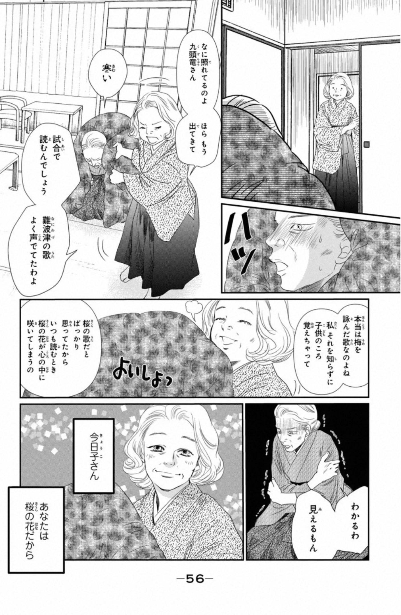 Page 56
