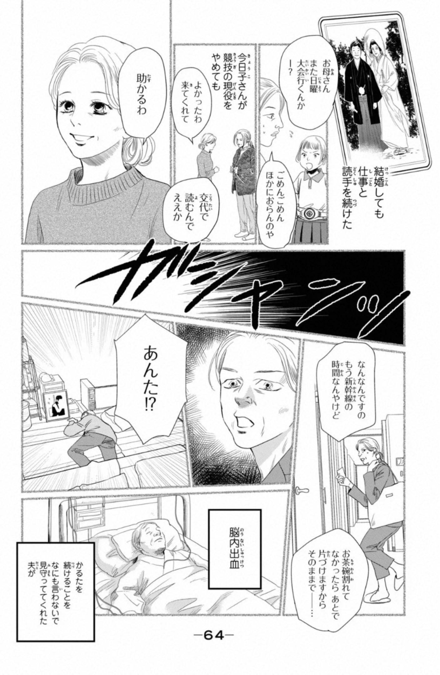Page 64