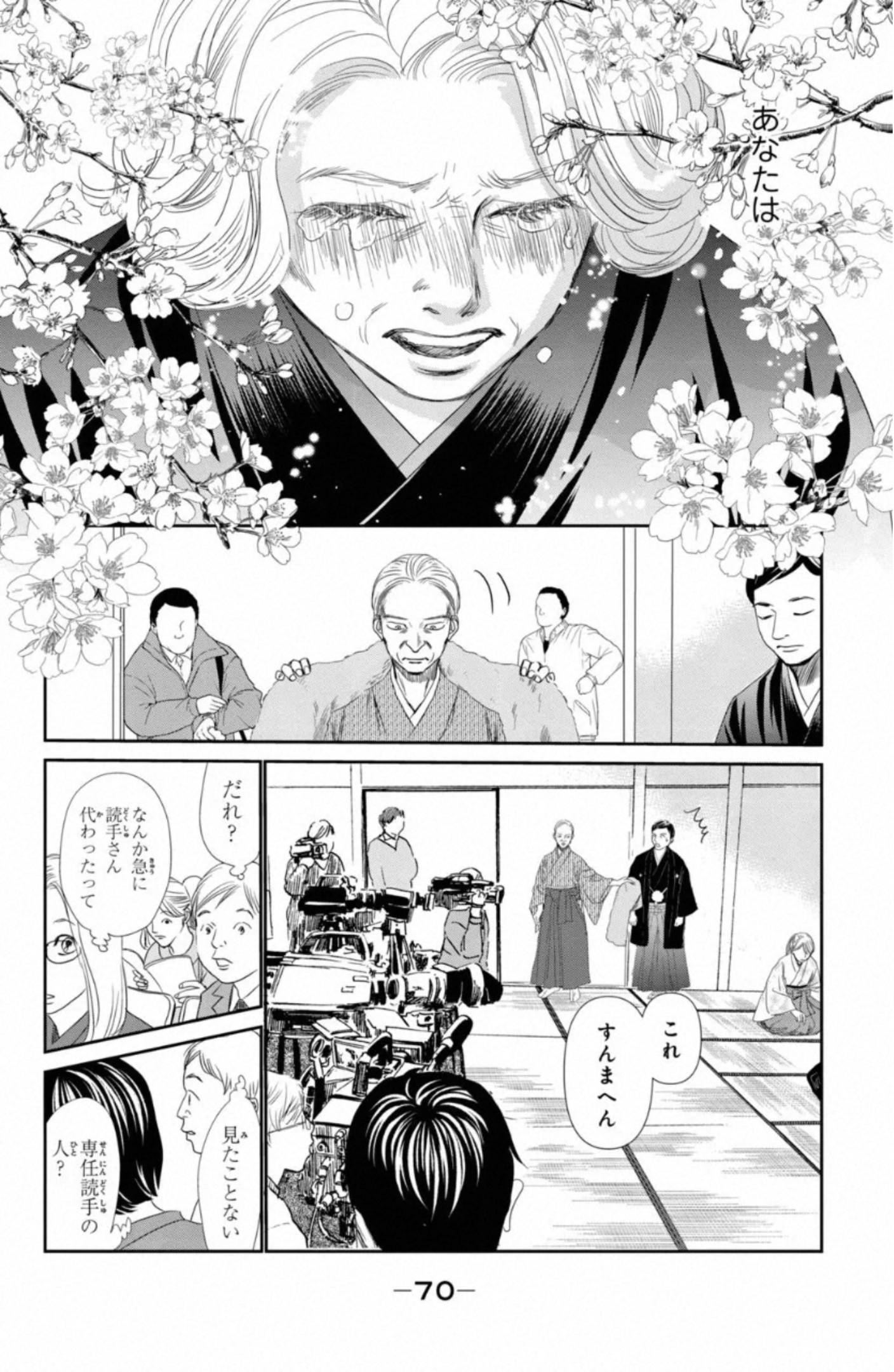 Page 70