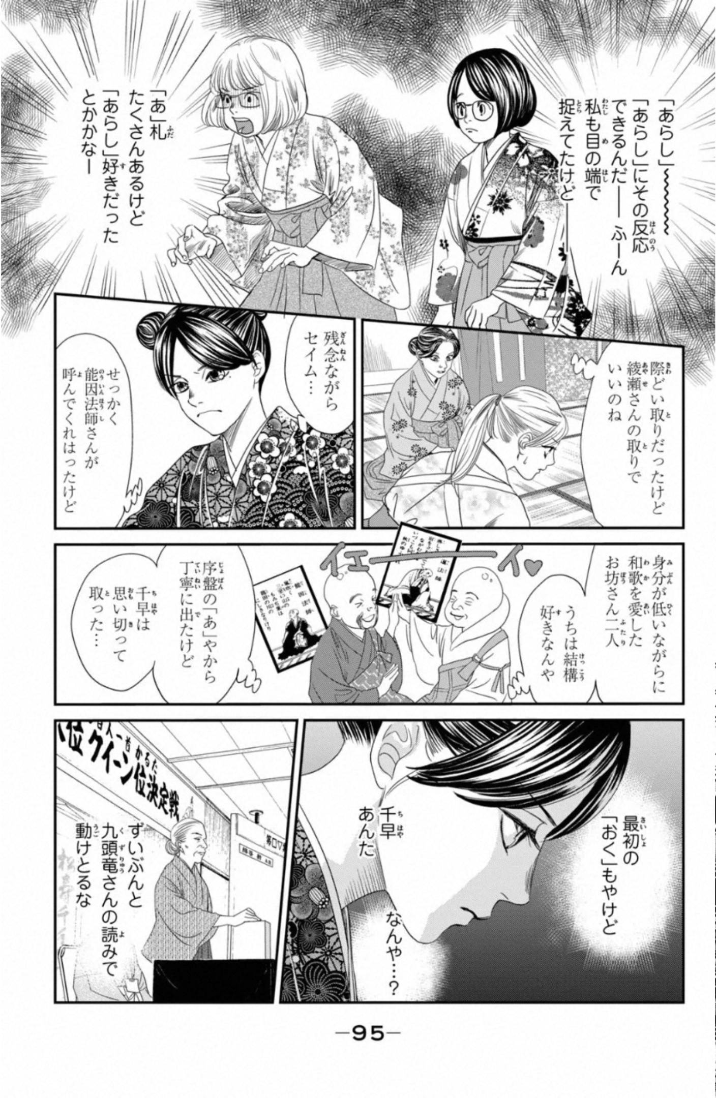 Page 95