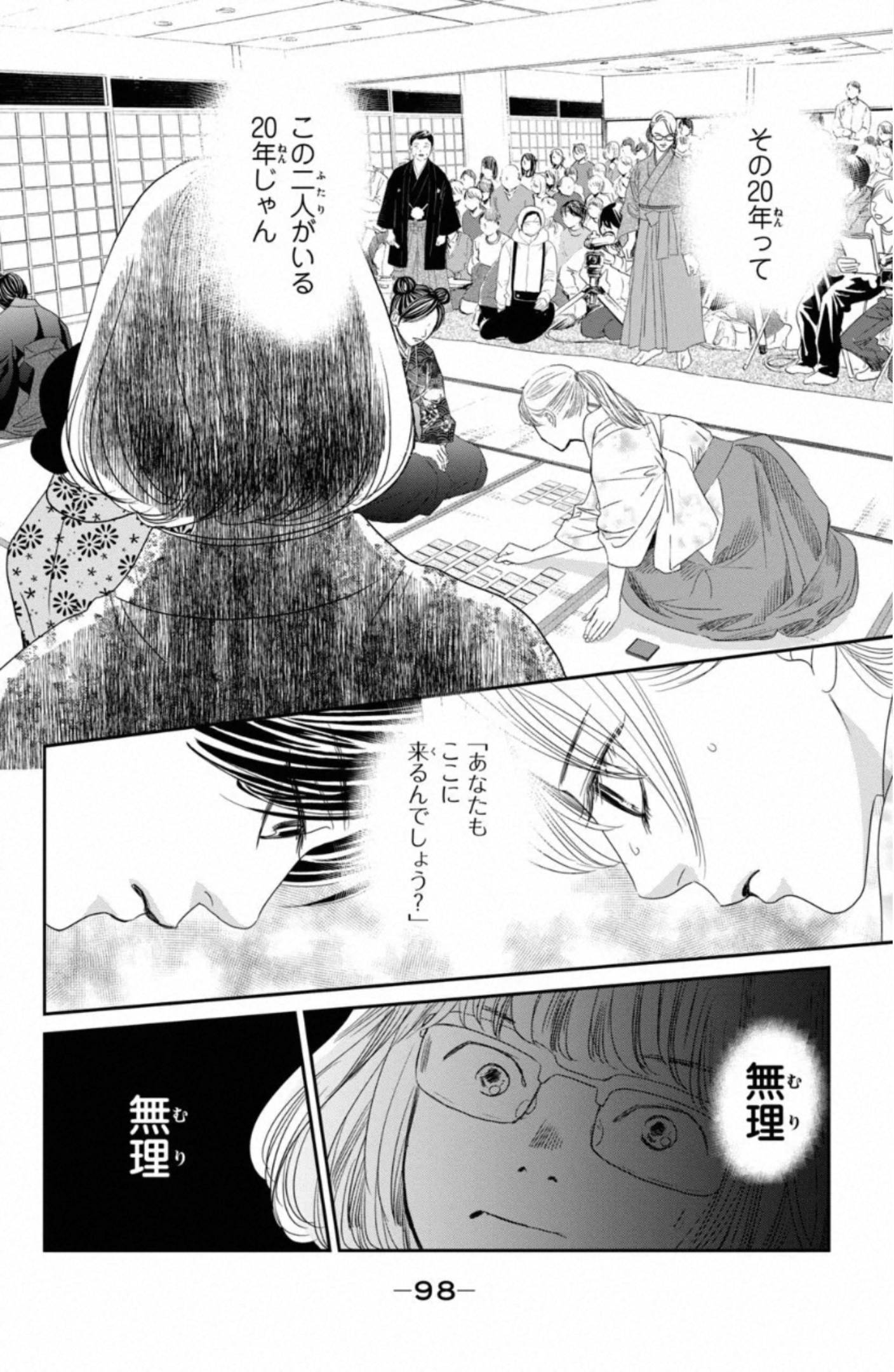 Page 98